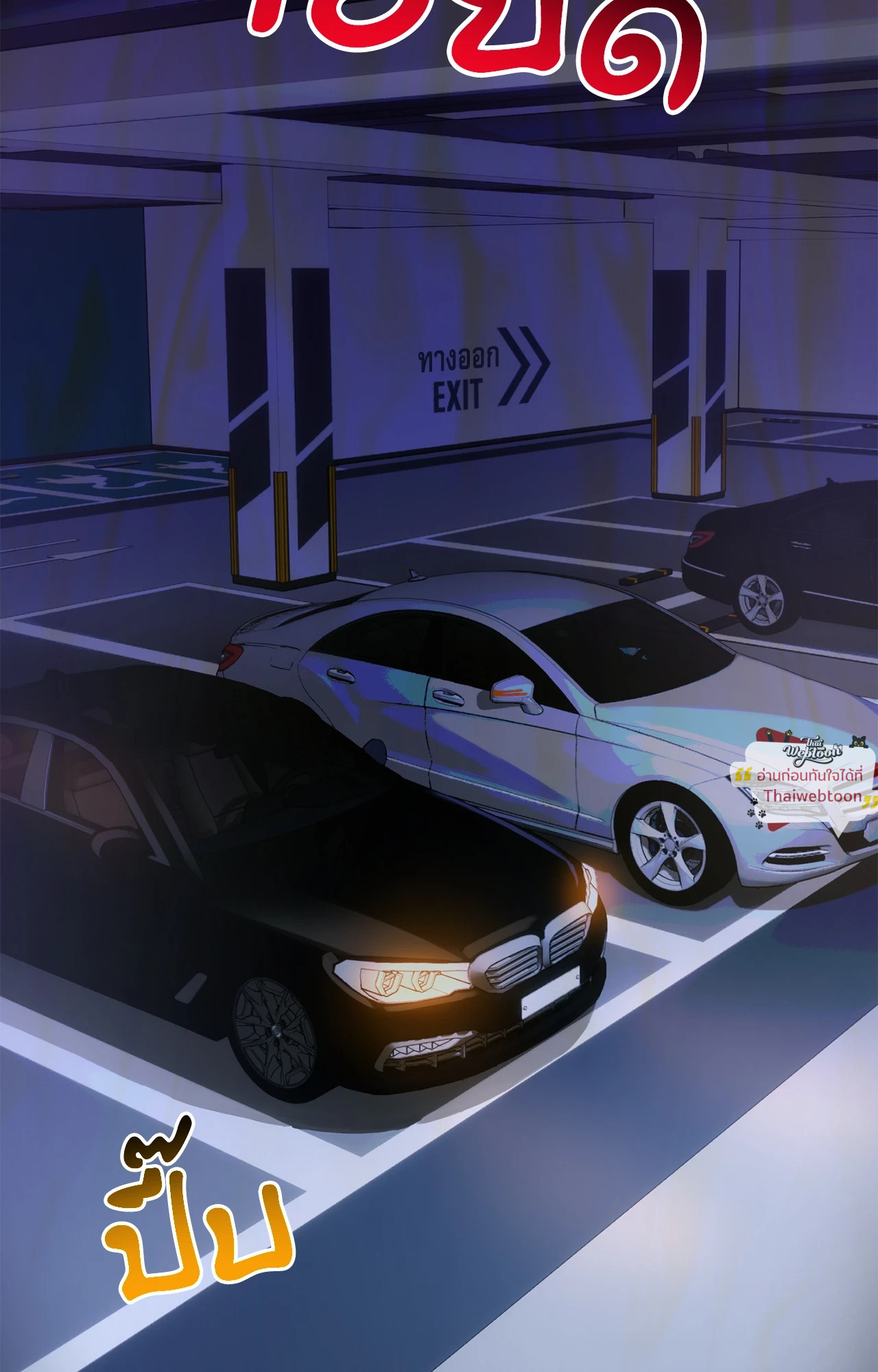 A Crown of Thorns (R+)(UNCENSORED) ตอนที่ 4 - รูปที่ 2