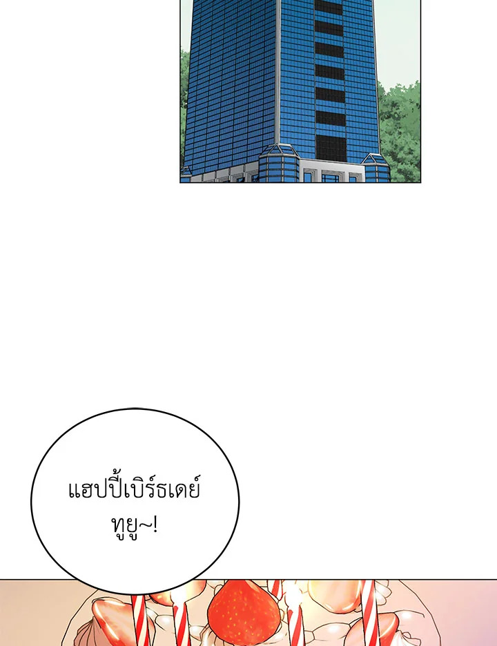 ปรมาจารย์เทวบุตรมาร | Heavenly Demon Instructor ตอนที่ 77 - รูปที่ 2