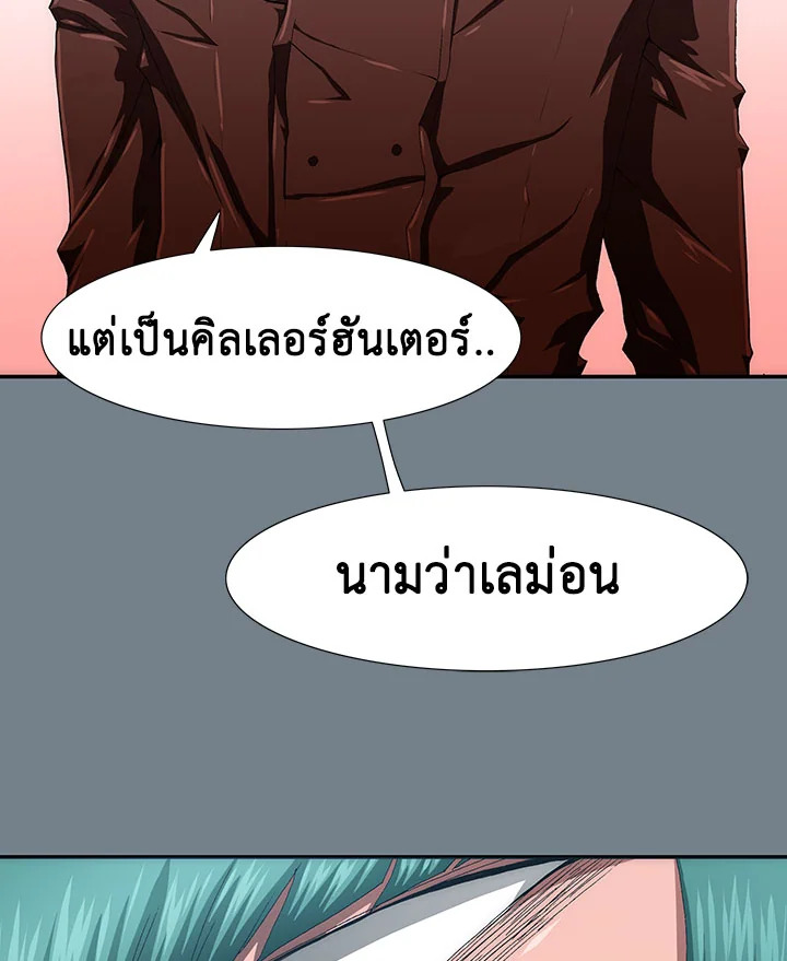 TRACE ตอนที่ 62 - รูปที่ 2