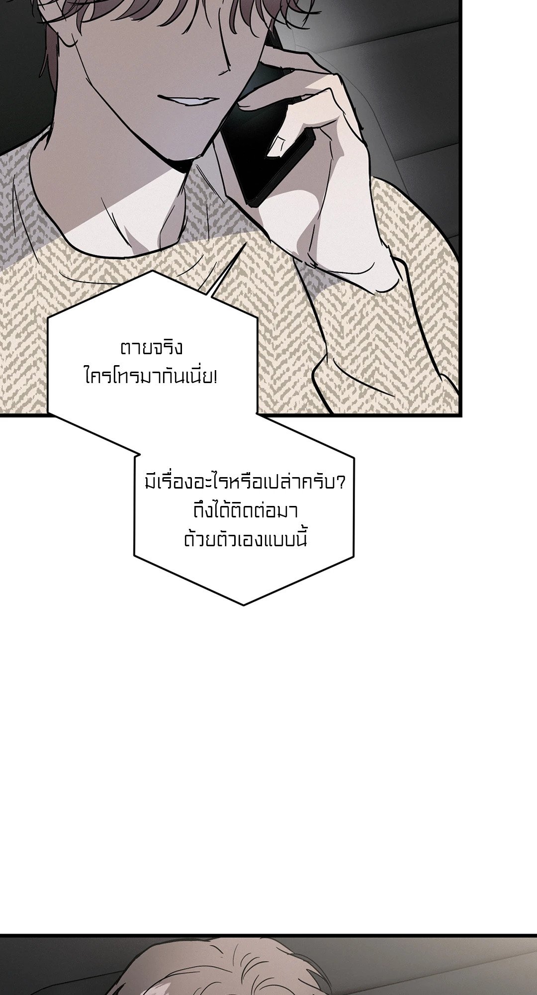 หน้า 53