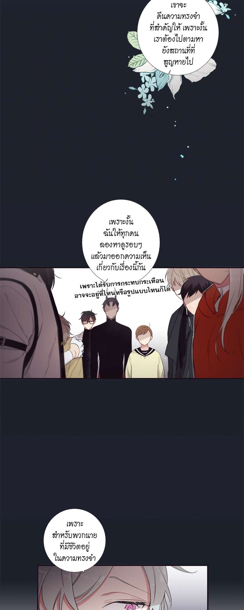 หน้า 23