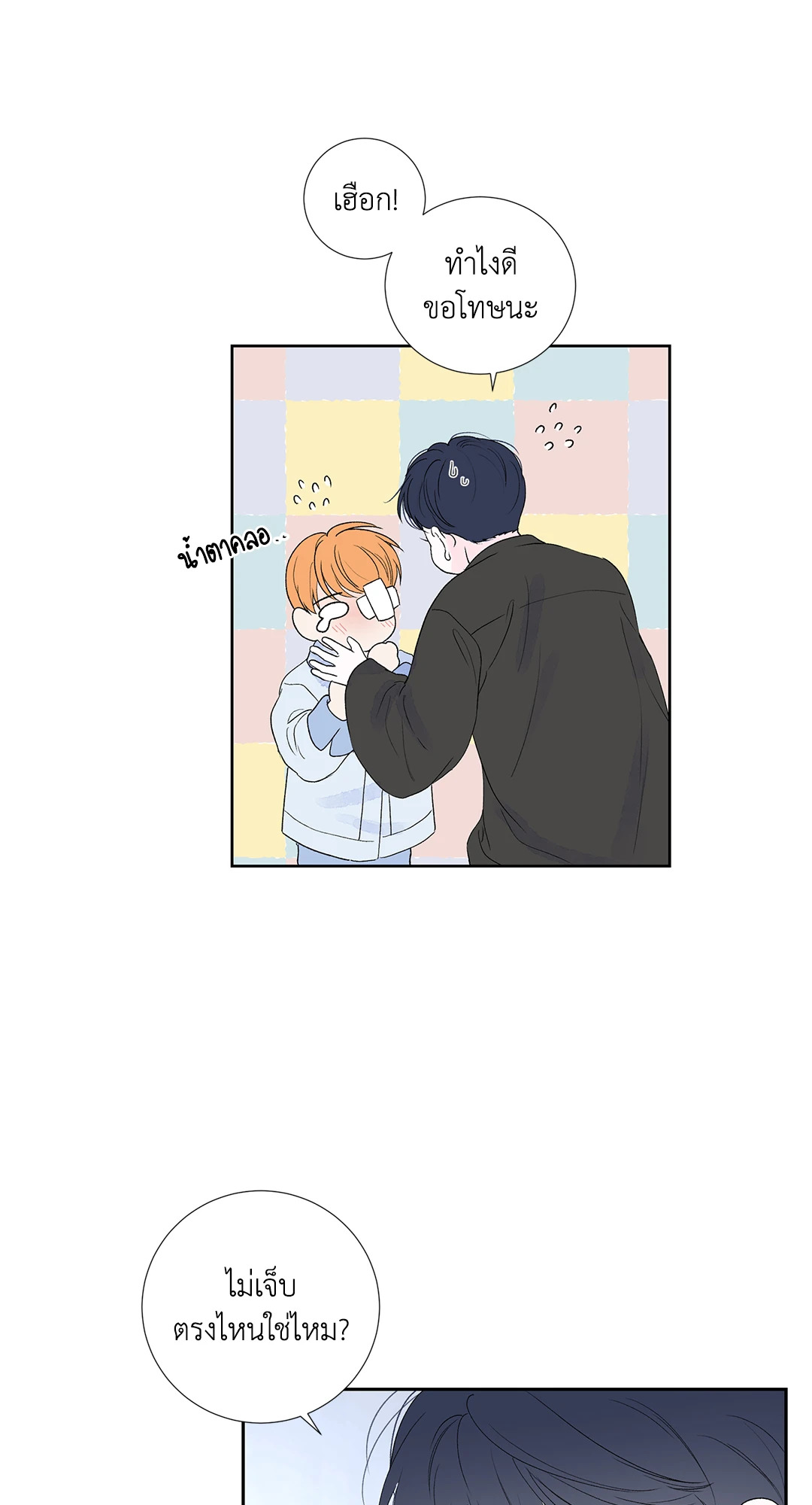 หน้า 14