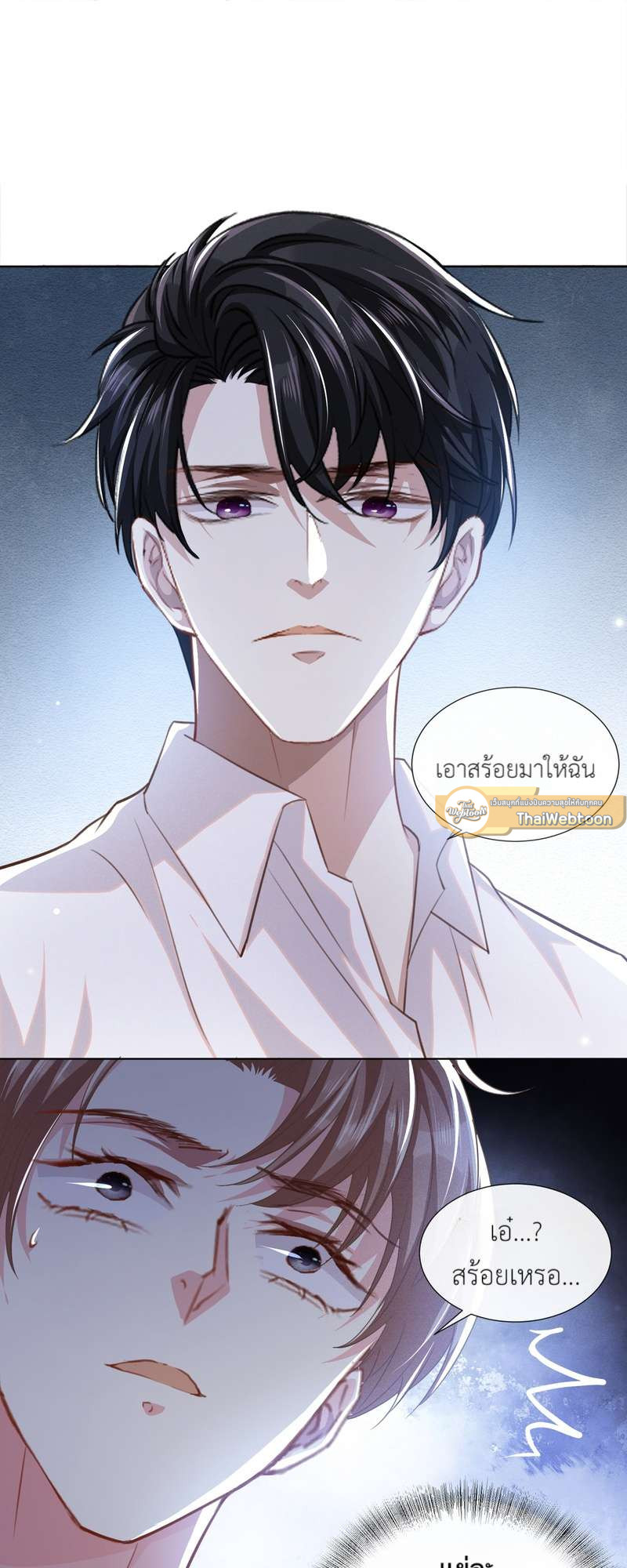 บงกชสีนิล | Black Lotus ตอนที่ 79 - รูปที่ 2