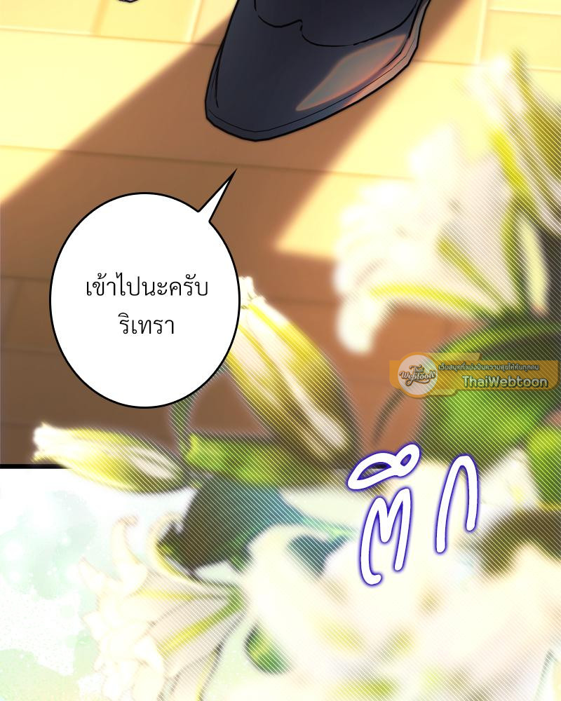 เอาเป็นว่า เรื่องนี้โรแมนซ์แฟนตาซี! | Another Typical Fantasy Romance ตอนที่ 111 - รูปที่ 2