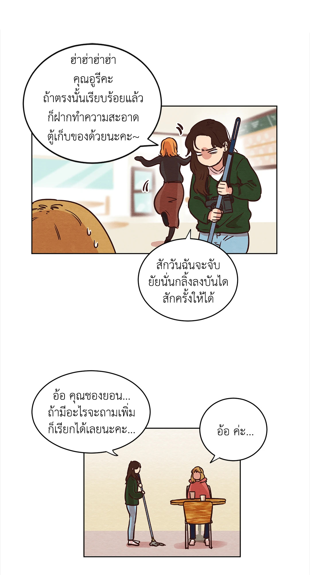 หน้า 21