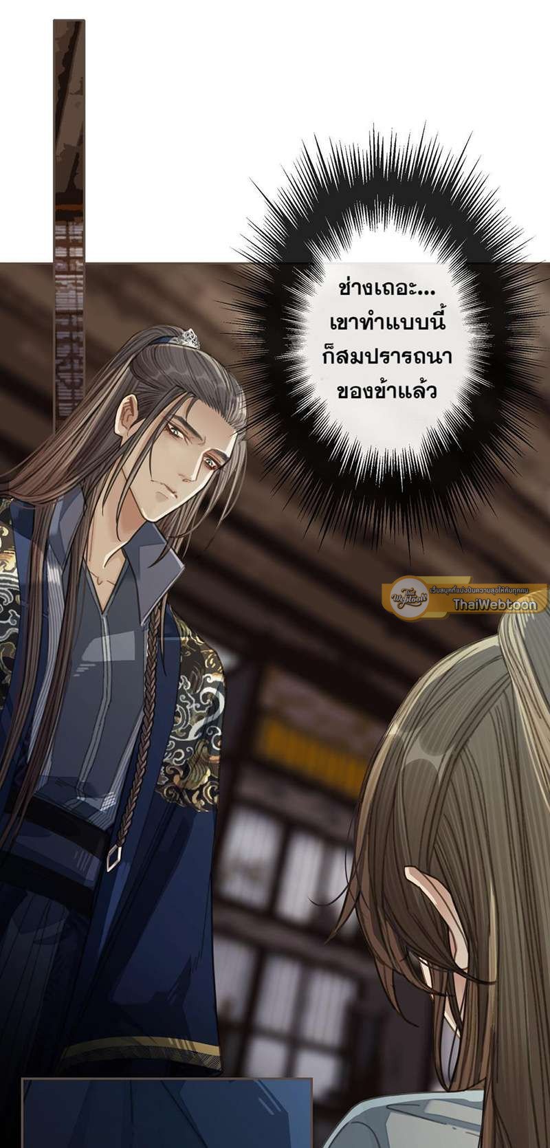 ชายาใบ้ | Silent Lover ตอนที่ 38 - รูปที่ 2