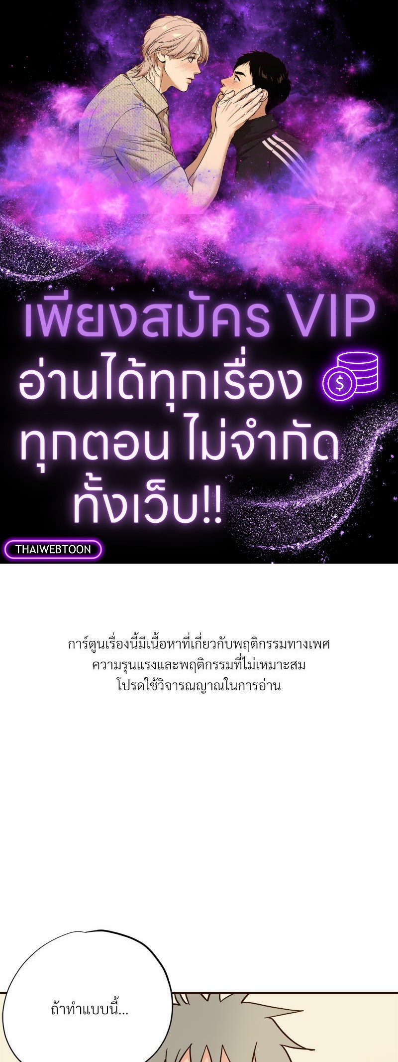 บันทึกสวาท ตอนที่ 92 - รูปที่ 1