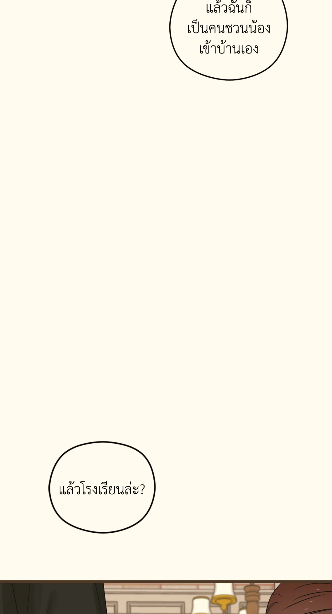 หน้า 86