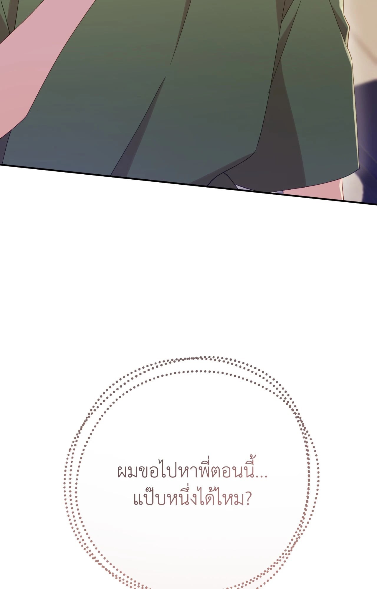 หน้า 99