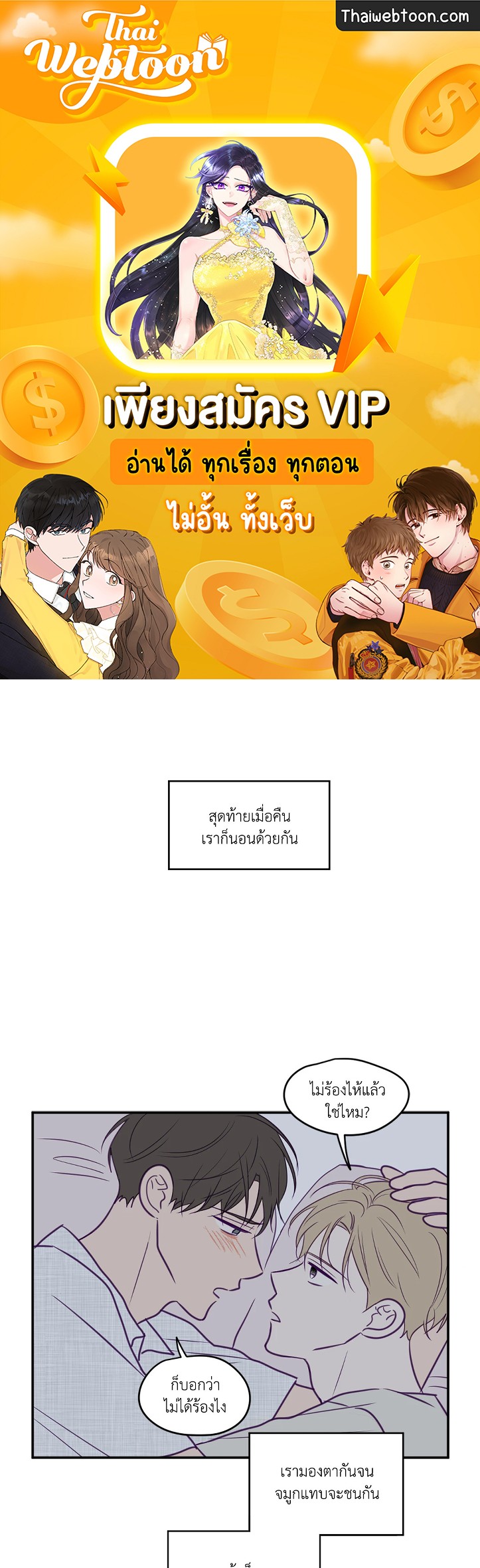 ViewFinder ตอนที่ 44 - รูปที่ 1