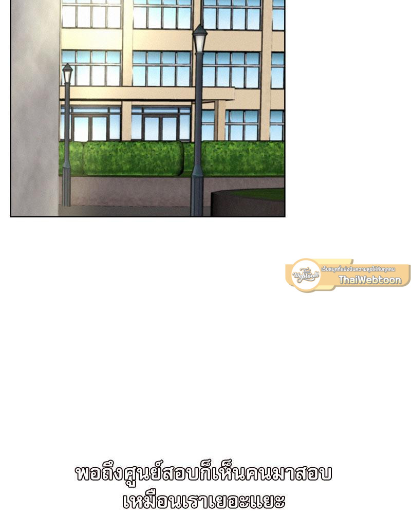 พิศวาสรักใต้ชายคา | Under One Roof ตอนที่ 84 - รูปที่ 2