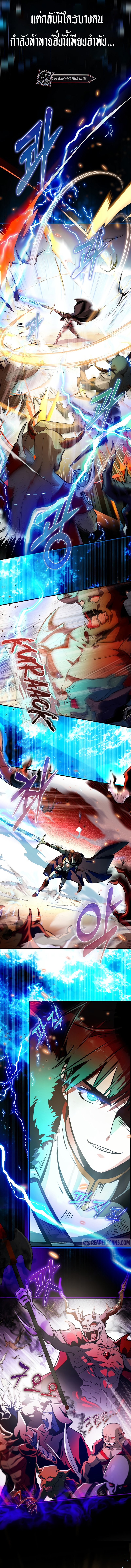 Hard Carry Support ตอนที่ 0 - รูปที่ 2