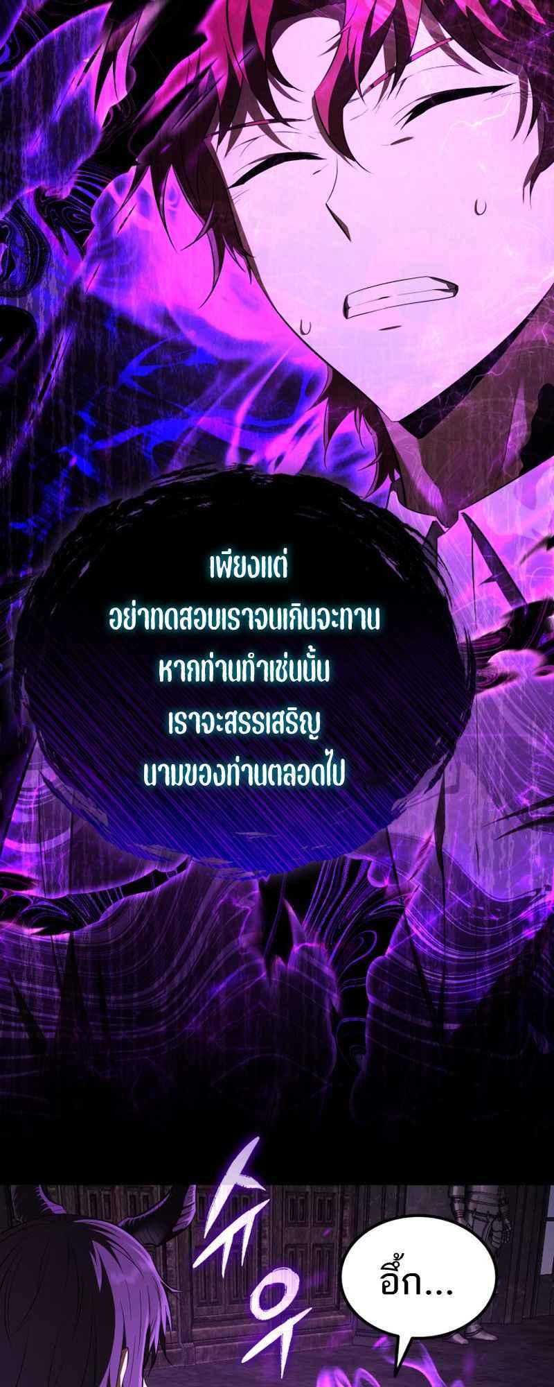 เปลี่ยนชะตาวายร้ายแห่งสถาบันปีศาจ | The Fox-Eyed Villain of the Demon Academy ตอนที่ 6 - รูปที่ 2