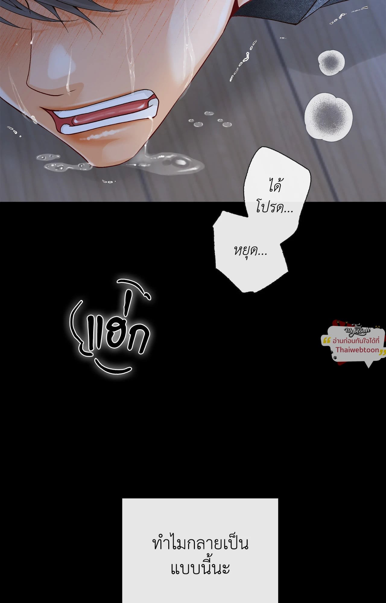 พิษรักในวังวน | Ring of Poison (UNCENSORED) ตอนที่ 1 - รูปที่ 2