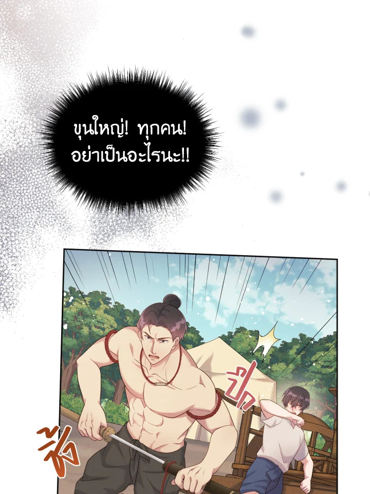 หน้า 80