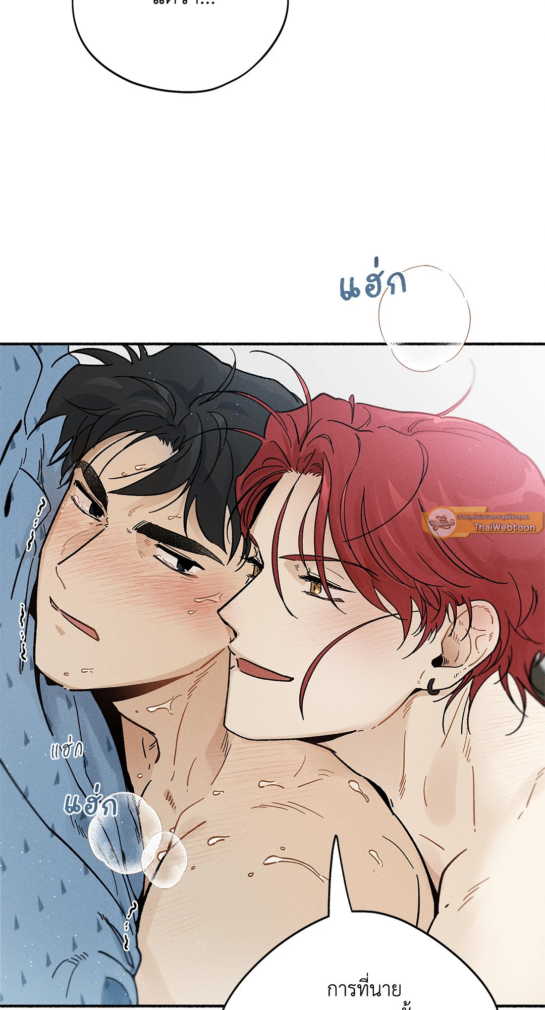 รักไร้แรงโน้มถ่วง | Love in Orbit ตอนที่ 20 - รูปที่ 2