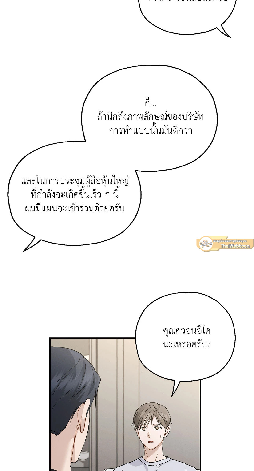 หน้า 54