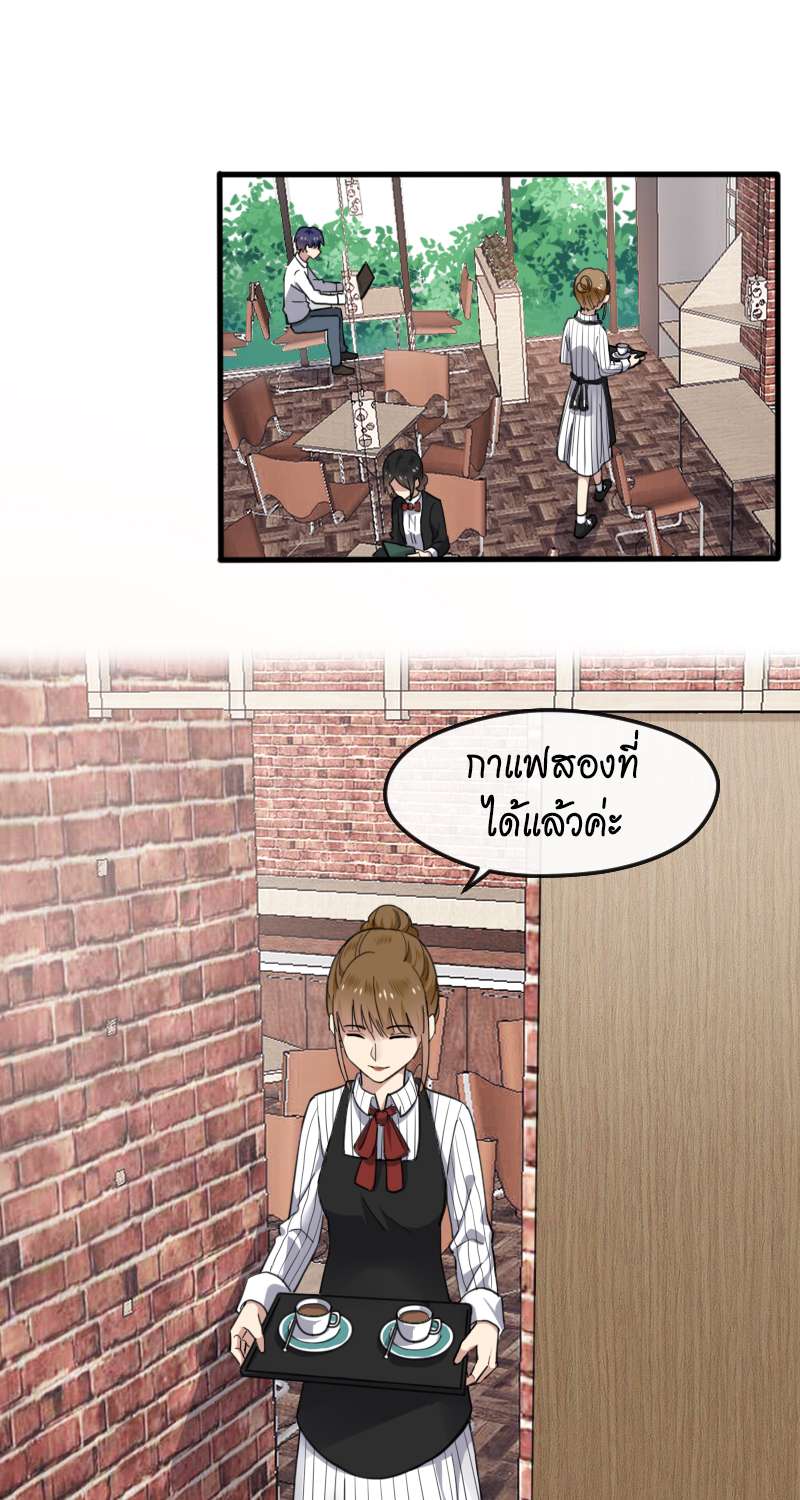 ซุปตาร์ดาร์ลิง | Let's Fall in Love ตอนที่ 34 - รูปที่ 2