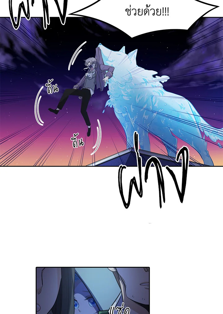 เอลควิเนซ ราชันแห่งภูต | Elqueeness ตอนที่ 47 - รูปที่ 2