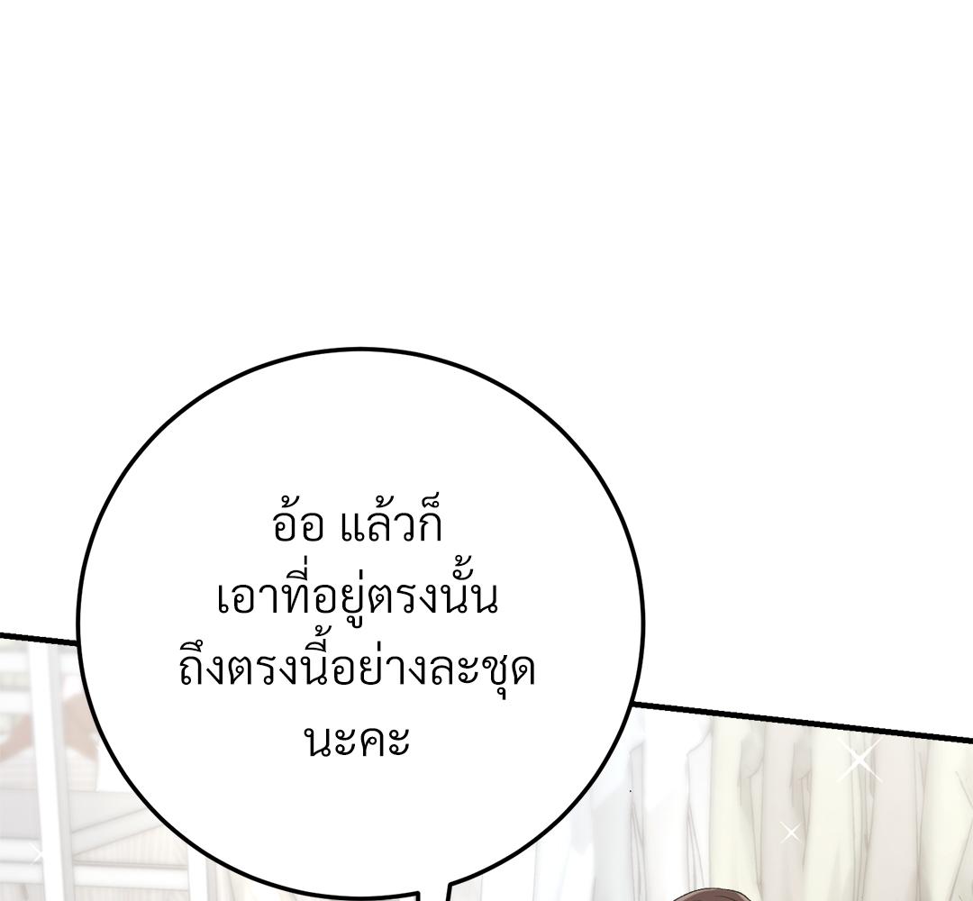Kitsch Wedding | วิวาห์กำมะลอ (R+) ตอนที่ 6 - รูปที่ 2