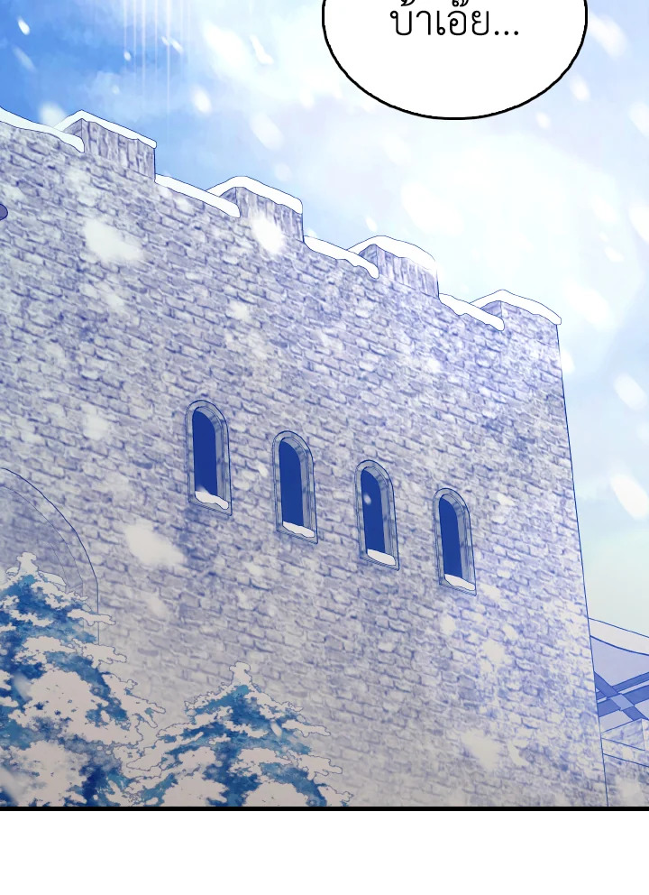 ตัวประกอบแกร่งเกินต้าน | The Extra Is Too Powerful ตอนที่ 61 - รูปที่ 2