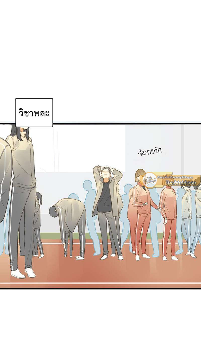 ตัวเองครับ มาปั๊มรักกันเถอะ | Dragon Boy's Love Affairs ตอนที่ 69 - รูปที่ 2