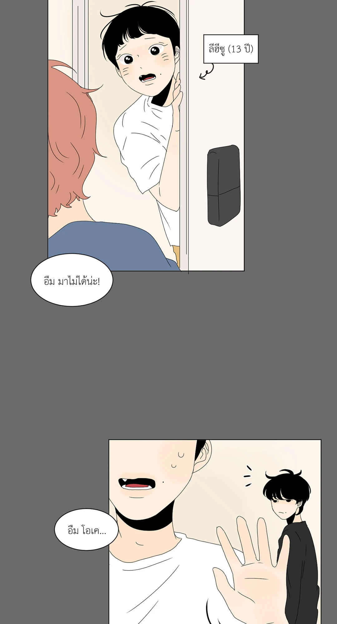 หน้า 23