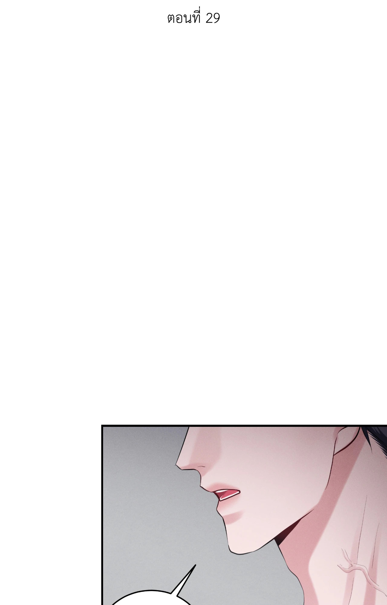 ซ้อมเกมรัก | You Need to Practice Sex Too (UNCENSORED)(R+) ตอนที่ 29 - รูปที่ 2