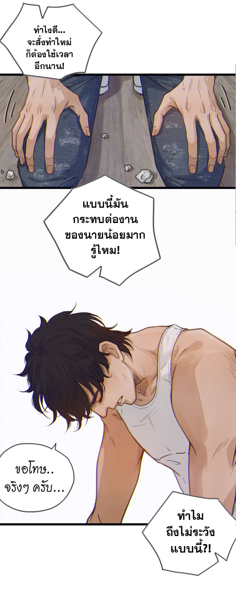 หน้า 54