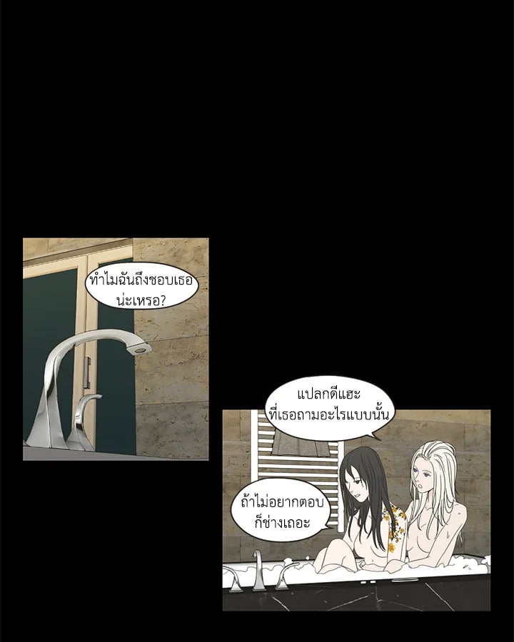 What does the fox say? ตอนที่ 37 - รูปที่ 2