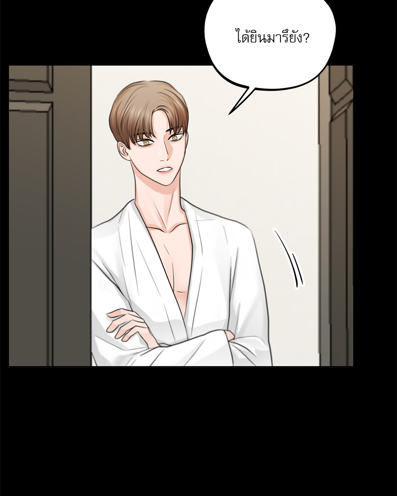 ฟืนเหนี่ยวไฟ | Fire and Water Depend on Each Other ตอนที่ 7 - รูปที่ 2