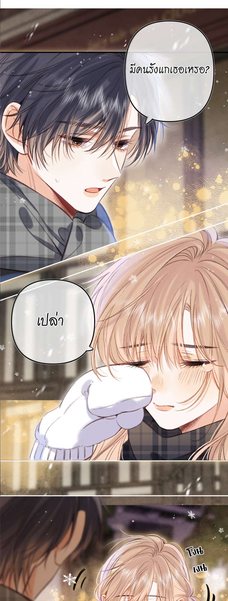 แอบรักให้เธอรู้ | Hidden Love ตอนที่ 62 - รูปที่ 2