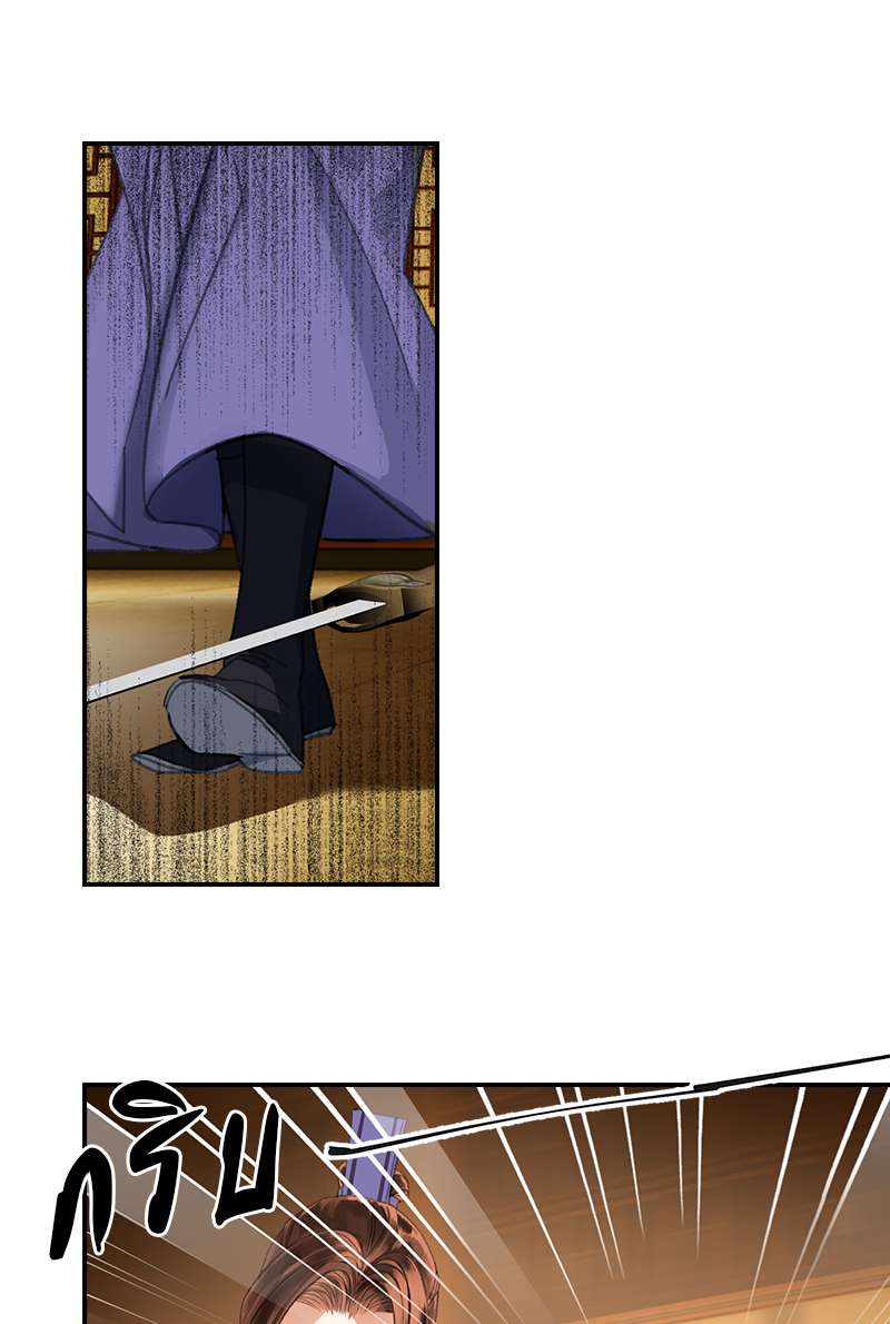 ปรมาจารย์ลัทธิมาร | The Grandmaster of Demonic Cultuvation ตอนที่ 240 - รูปที่ 2