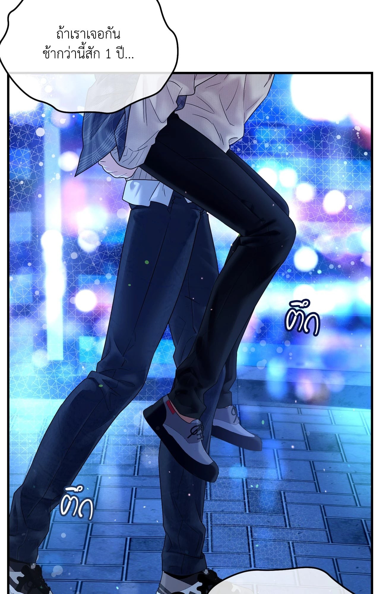 หน้า 84
