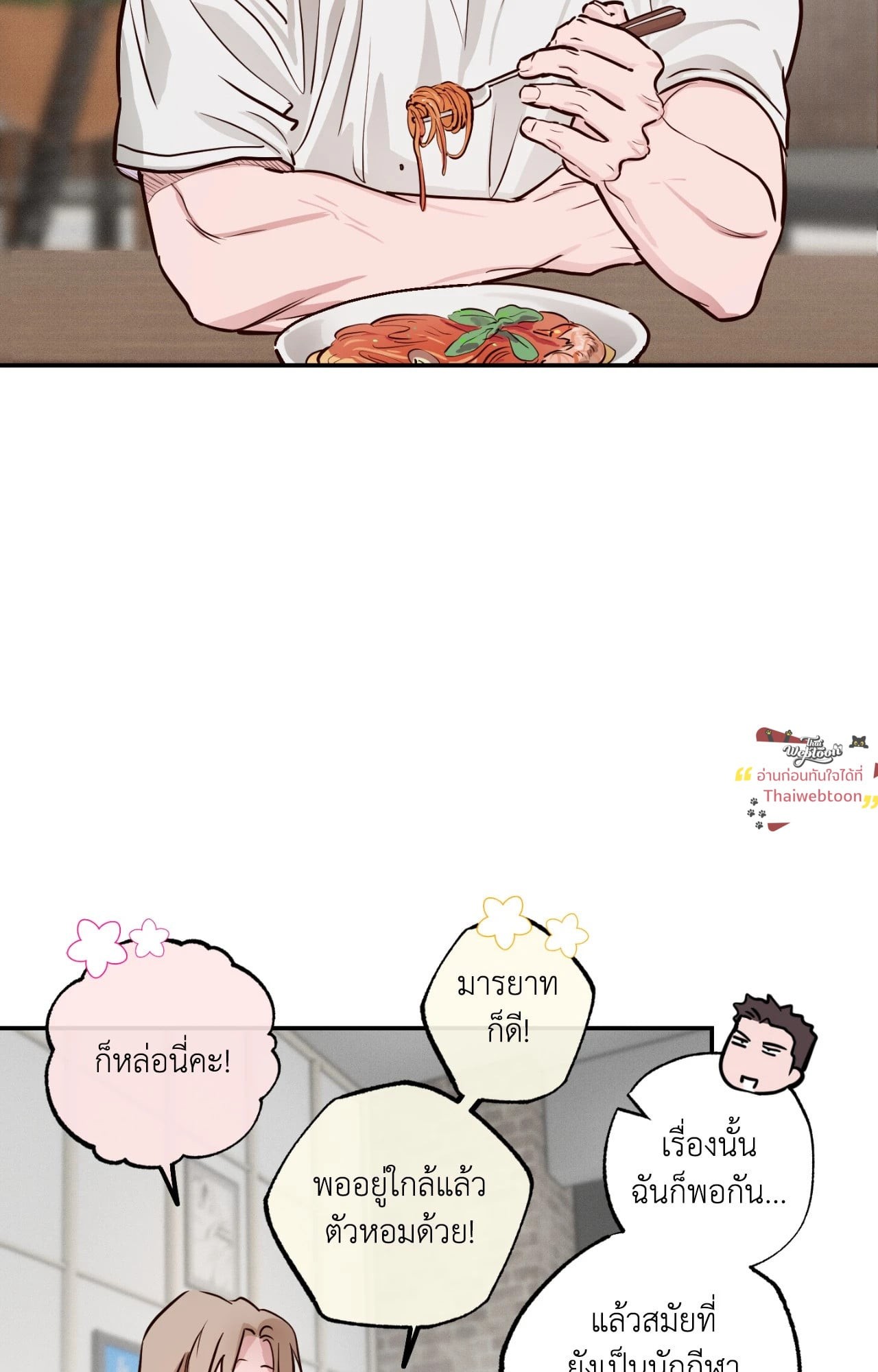 ข้ามเส้นหัวใจ | Pretend Relationship (R+)(UNCENSORED) ตอนที่ 3 - รูปที่ 2