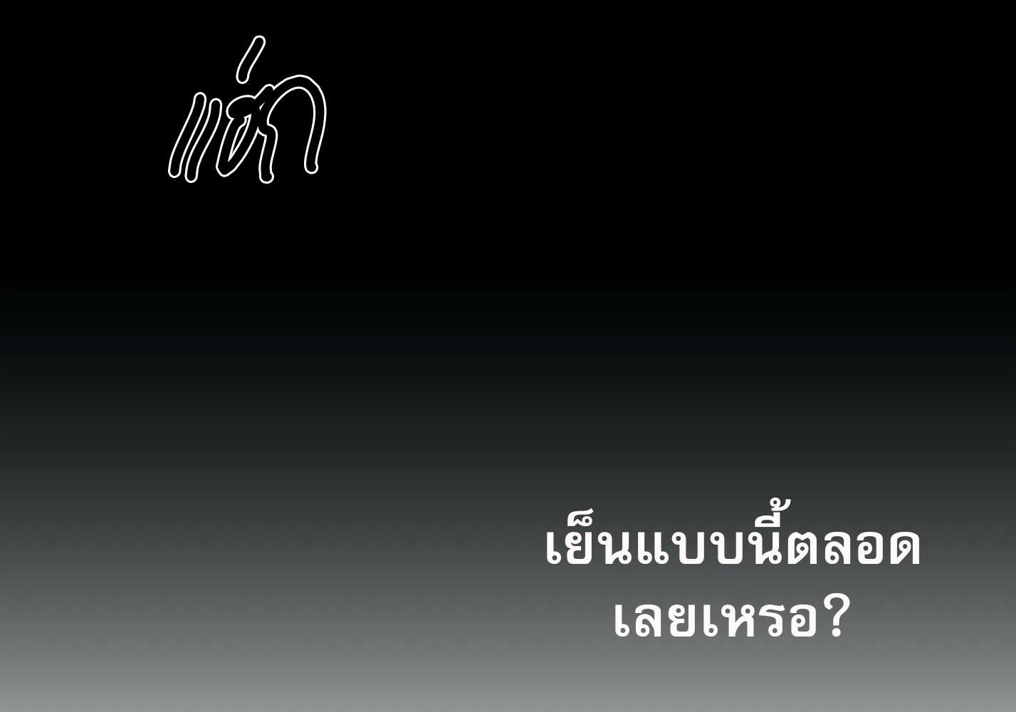 หน้า 66