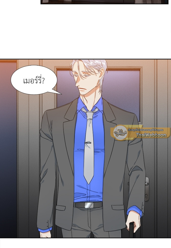 นายบำเรอ | Paramour ตอนที่ 115 - รูปที่ 2