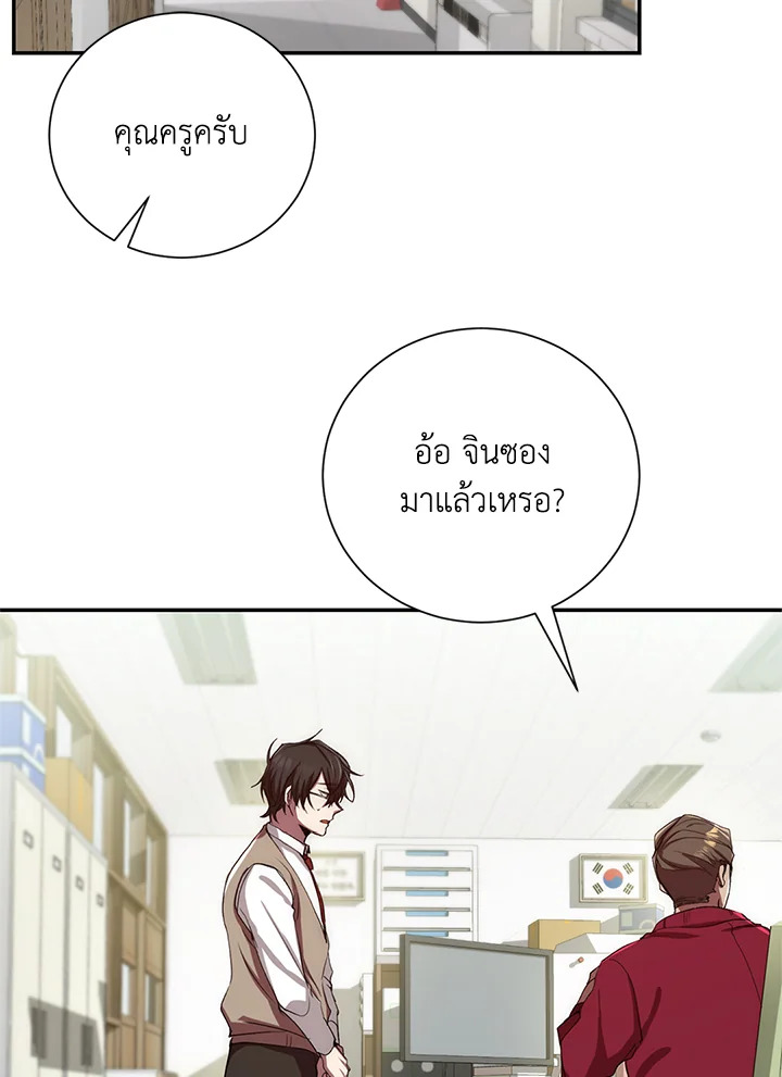 เมื่อผมแกล้งทำตัวเป็นคนกากในโรงเรียน | My F-Rank High School Life ตอนที่ 2 - รูปที่ 2