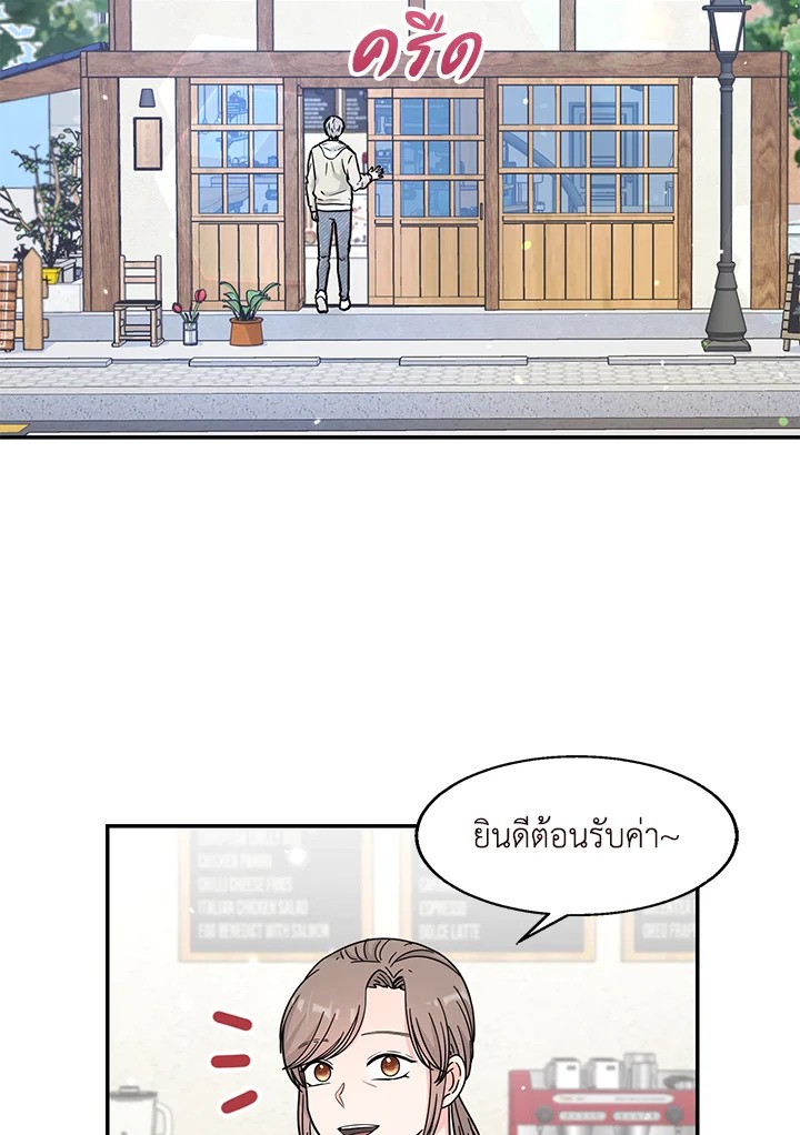 เงยหน้ามองดวงจันทร์ด้วยเถิด โบรา|Raise Your Head Look at the Moon ตอนที่ 37 - รูปที่ 2