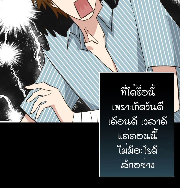 คุณวันทนาเชิญรับยาช่อง 1 ตอนที่ 3 - รูปที่ 2