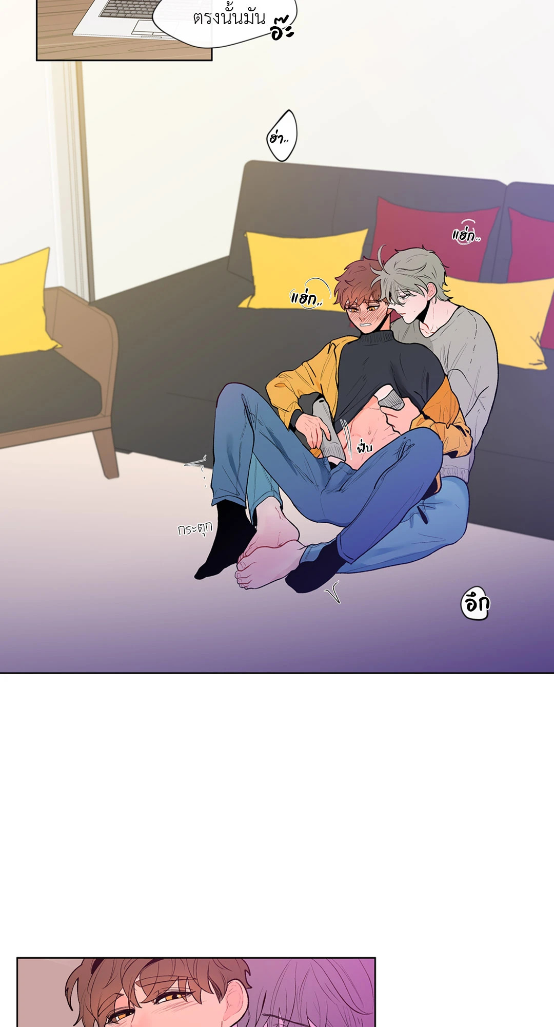 บานาน่า สแกนเดิล | Banana Scandal ตอนที่ 38 - รูปที่ 2