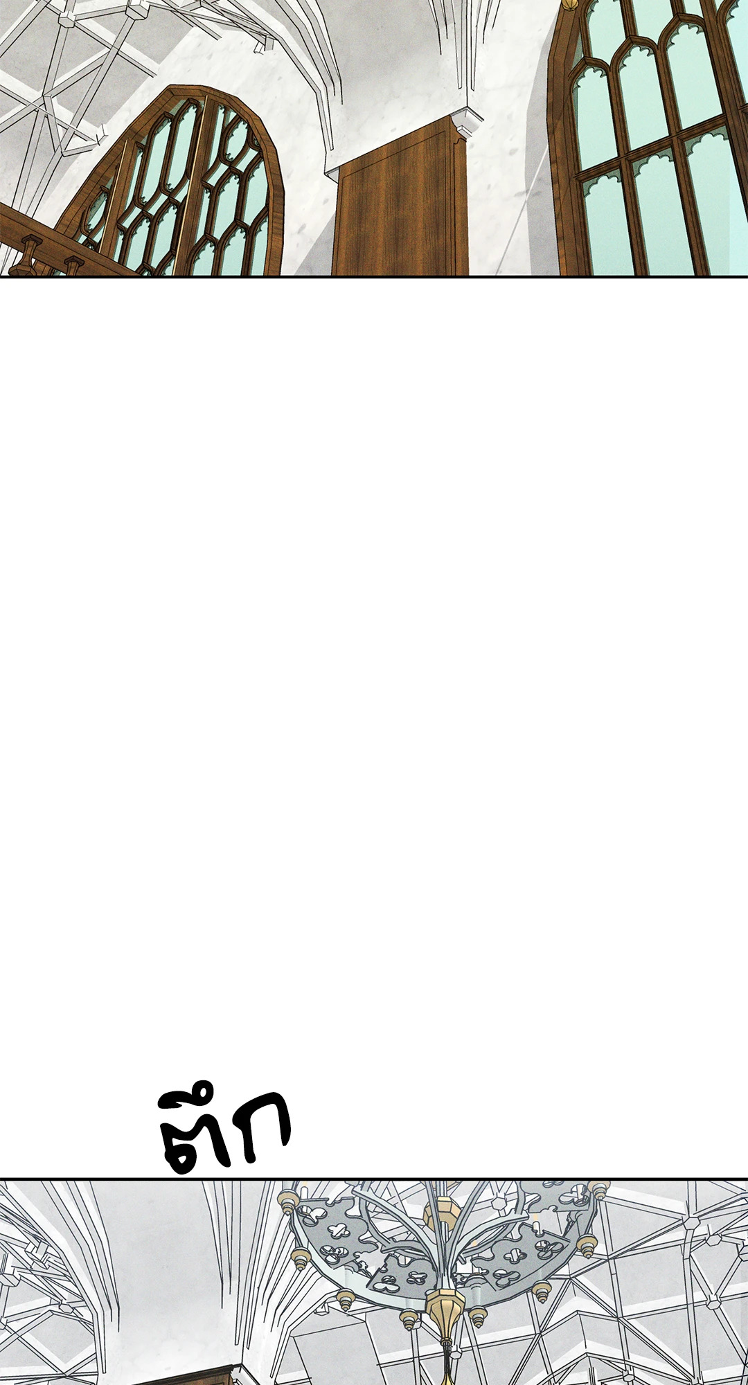 FlashLight (+R) ตอนที่ 14 - รูปที่ 2