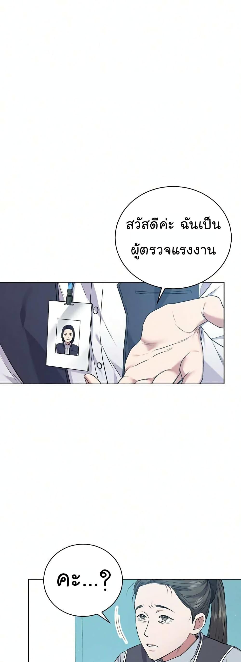 National Tax Service Thug ตอนที่ 9 - รูปที่ 2