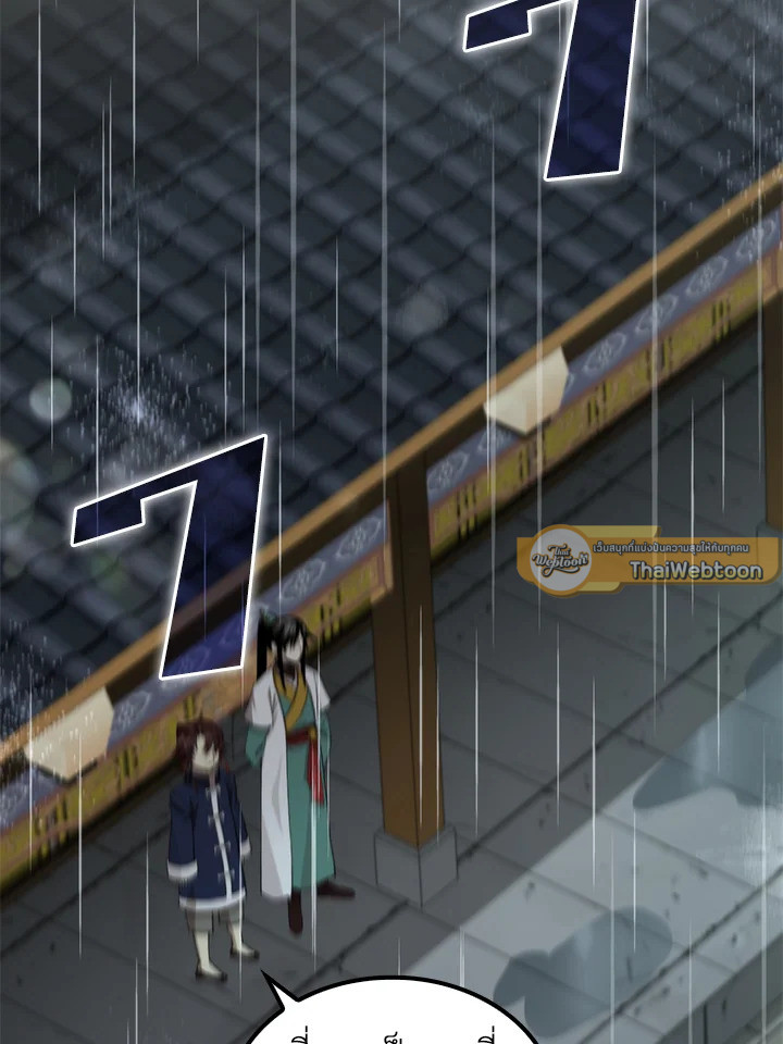 หมอข้ามภพ | Doctor's Rebirth ตอนที่ 111 - รูปที่ 2