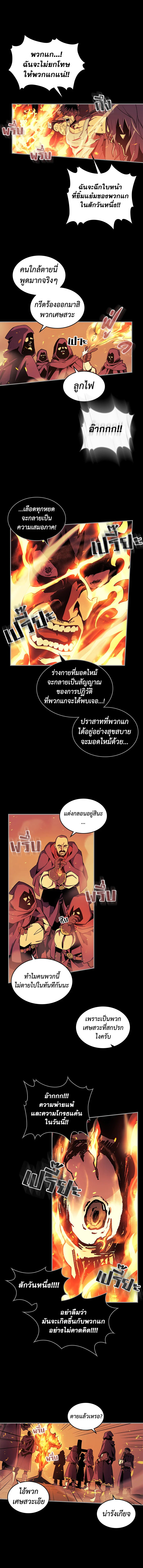 พลังขั้นเทพของจอมเวทจุติใหม่ | A Returner's Magic Should Be Special ตอนที่ 94 - รูปที่ 2