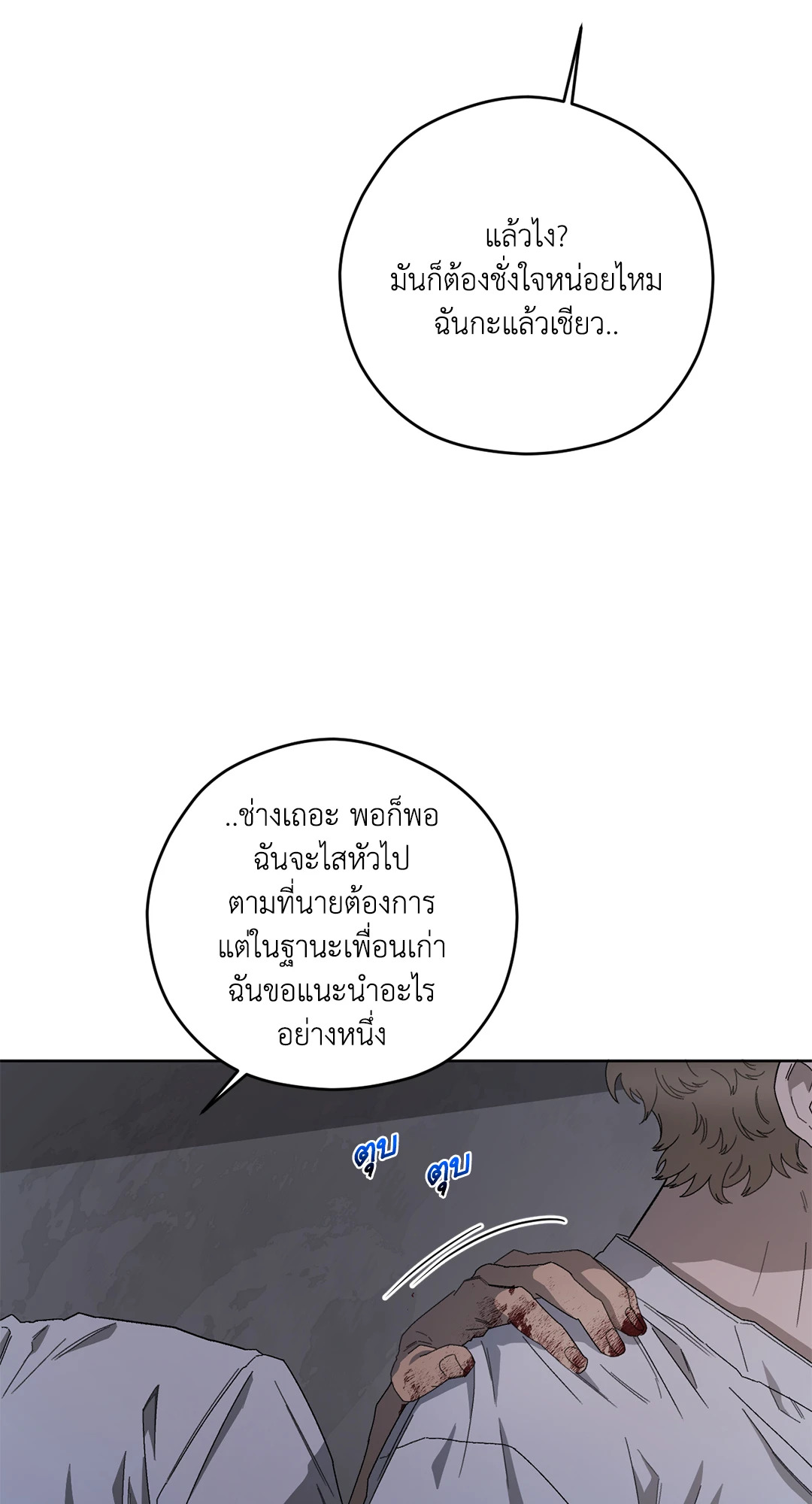 หน้า 53