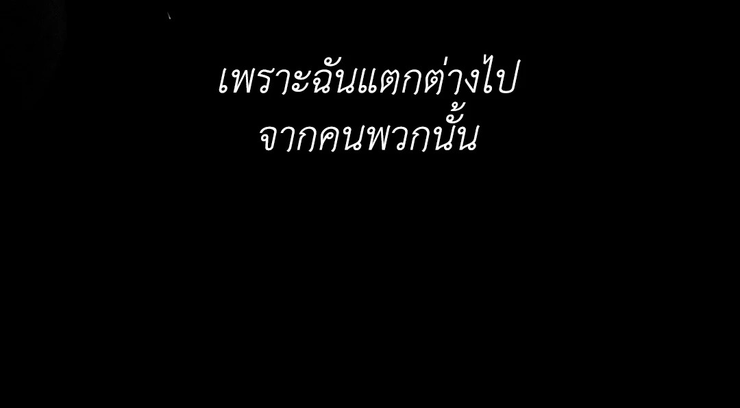 Against  All Odds ตอนที่ 0 - รูปที่ 2