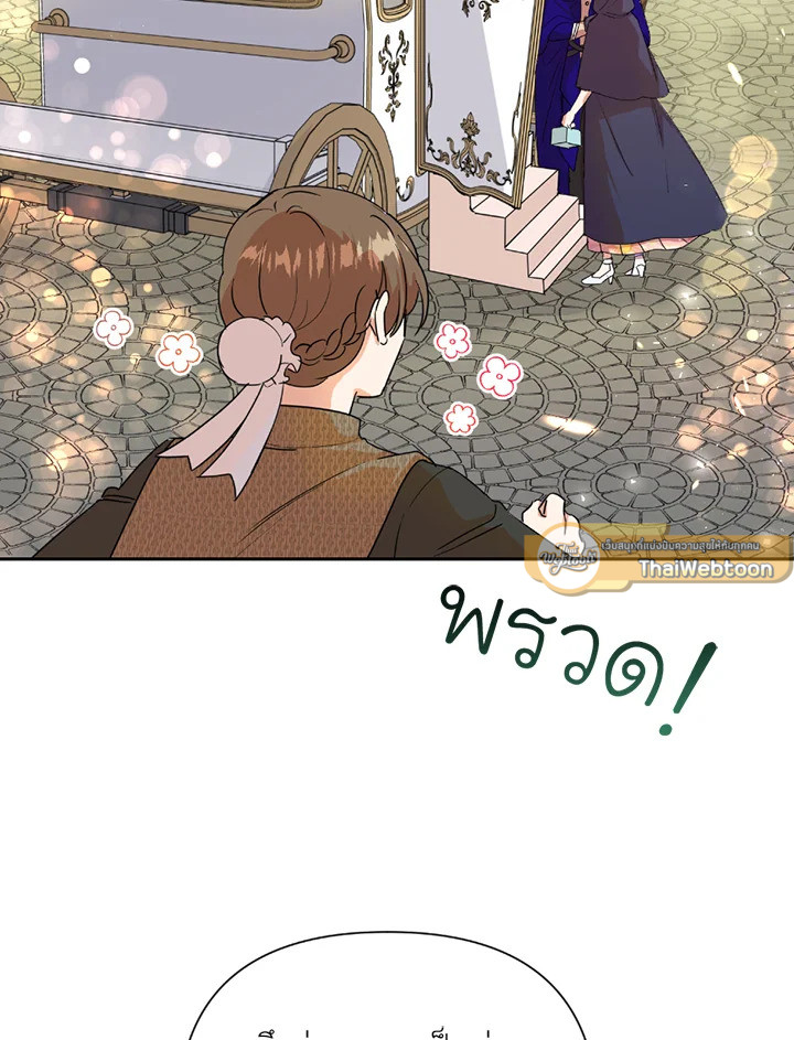 นางร้ายสายเชิด | Today the Villainess has Fun Again ตอนที่ 7 - รูปที่ 2
