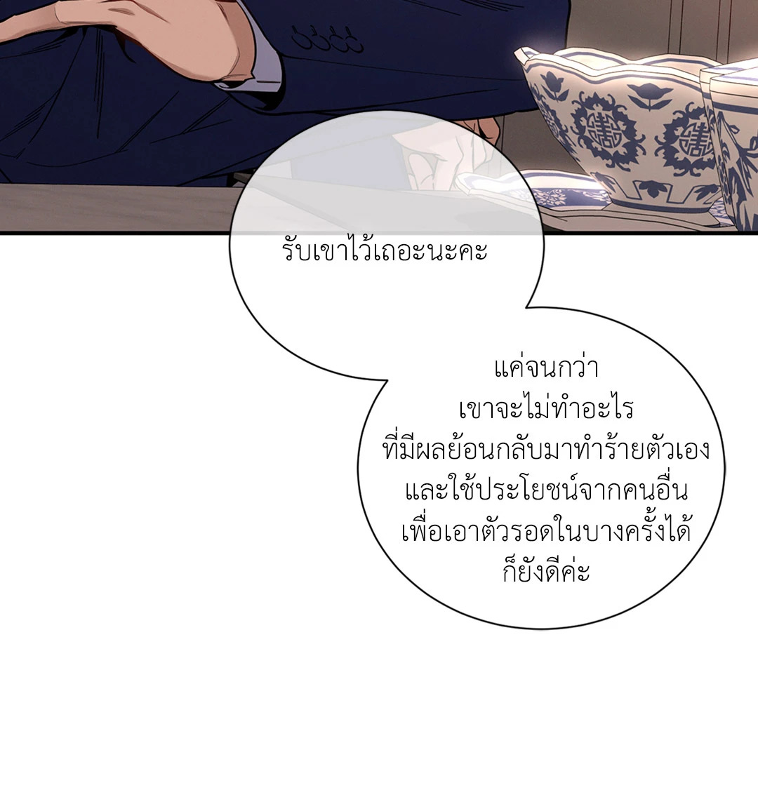 หน้า 61