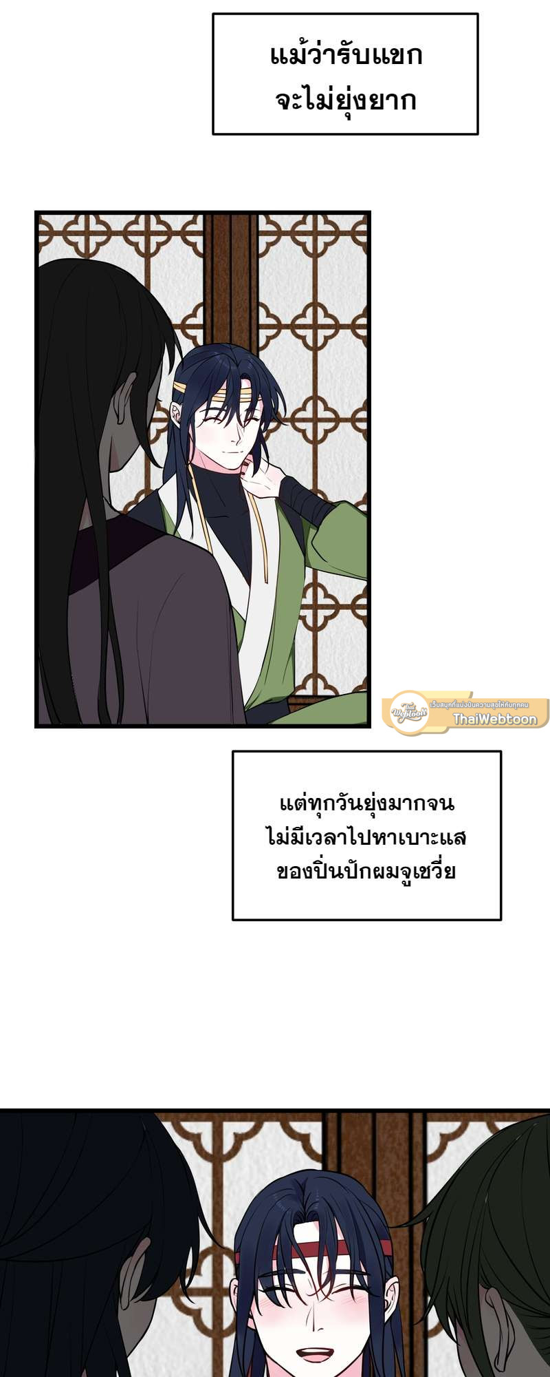 หน้า 3